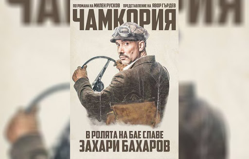 chamkoria