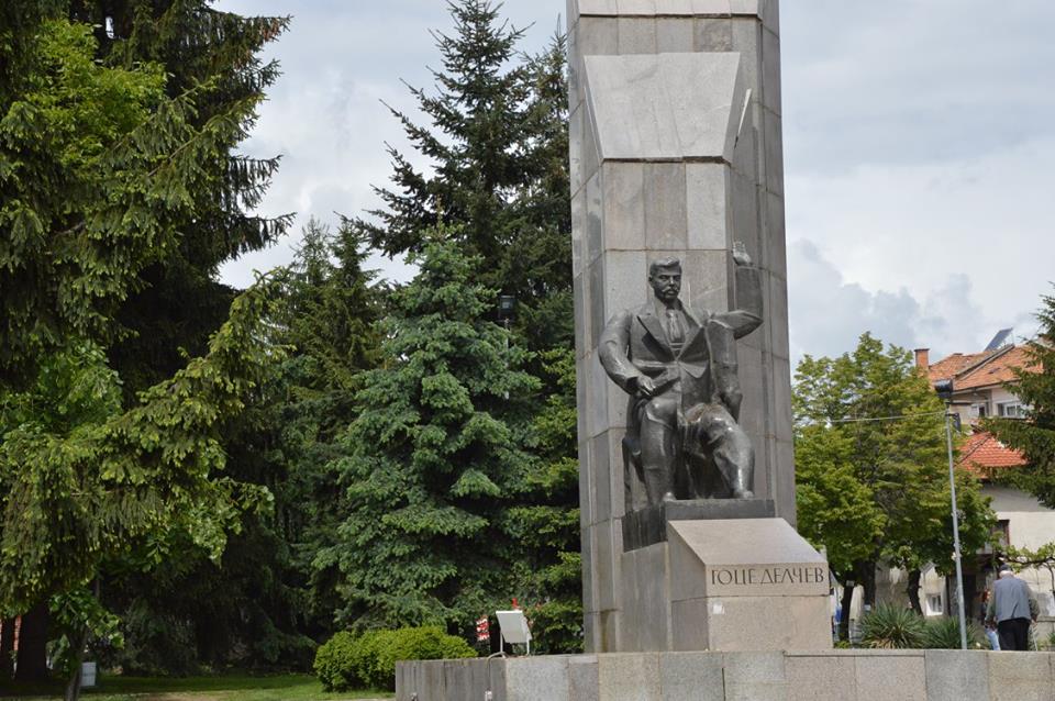 goce dlchev pametnik 2016 grad gocedelchev