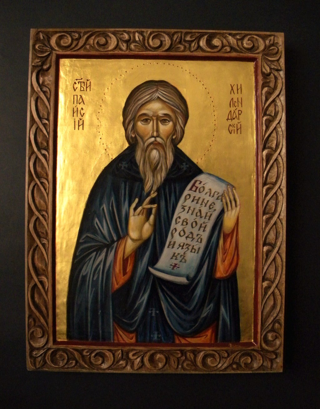 paisii