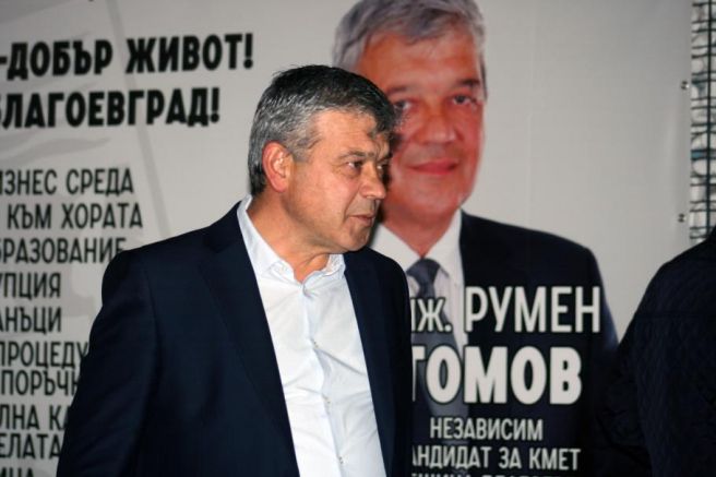 rumen-tomov