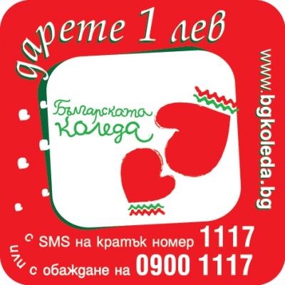 bgkoleda 40-40 2015