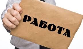 rabota