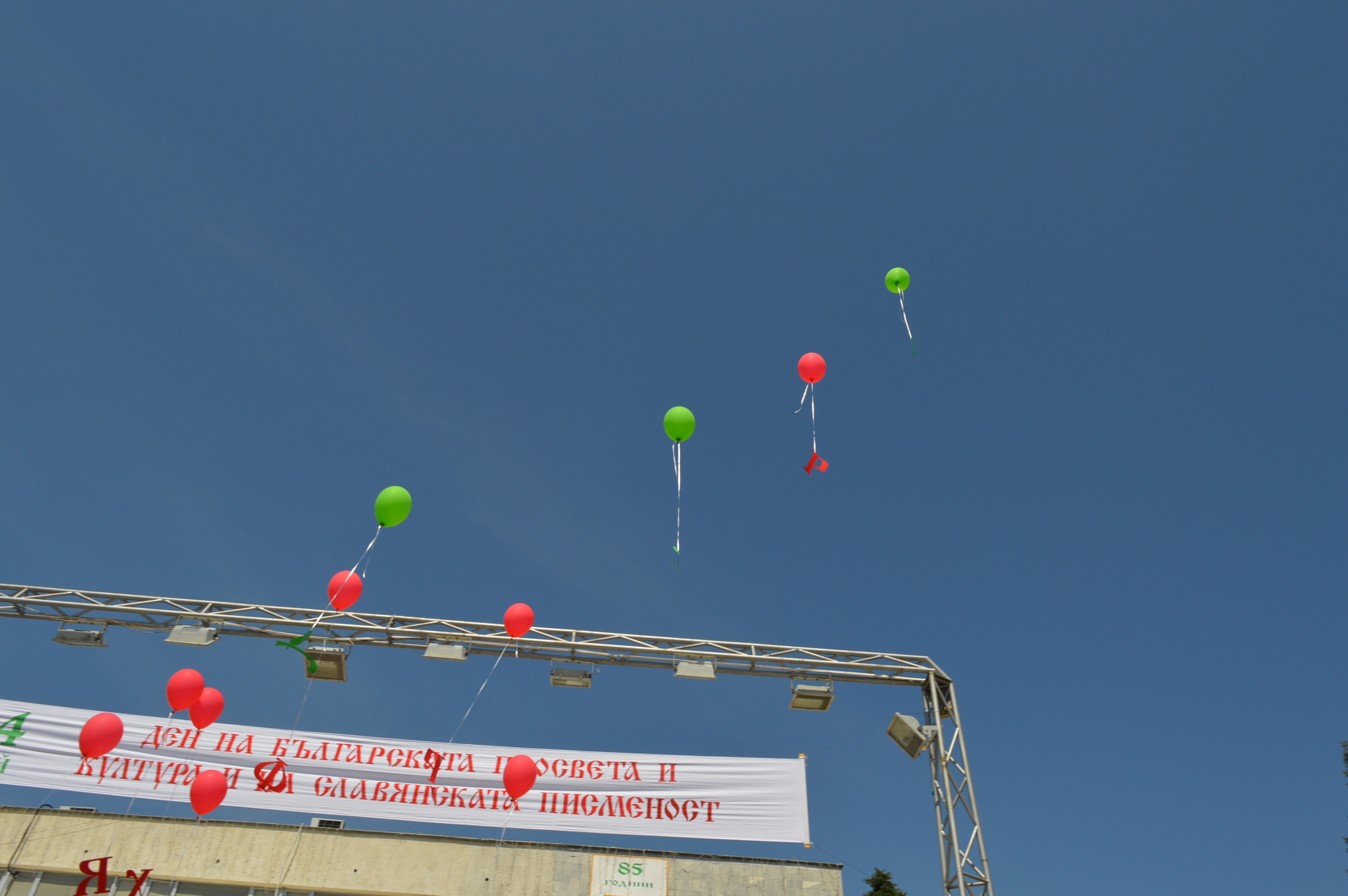 sandanski24mai