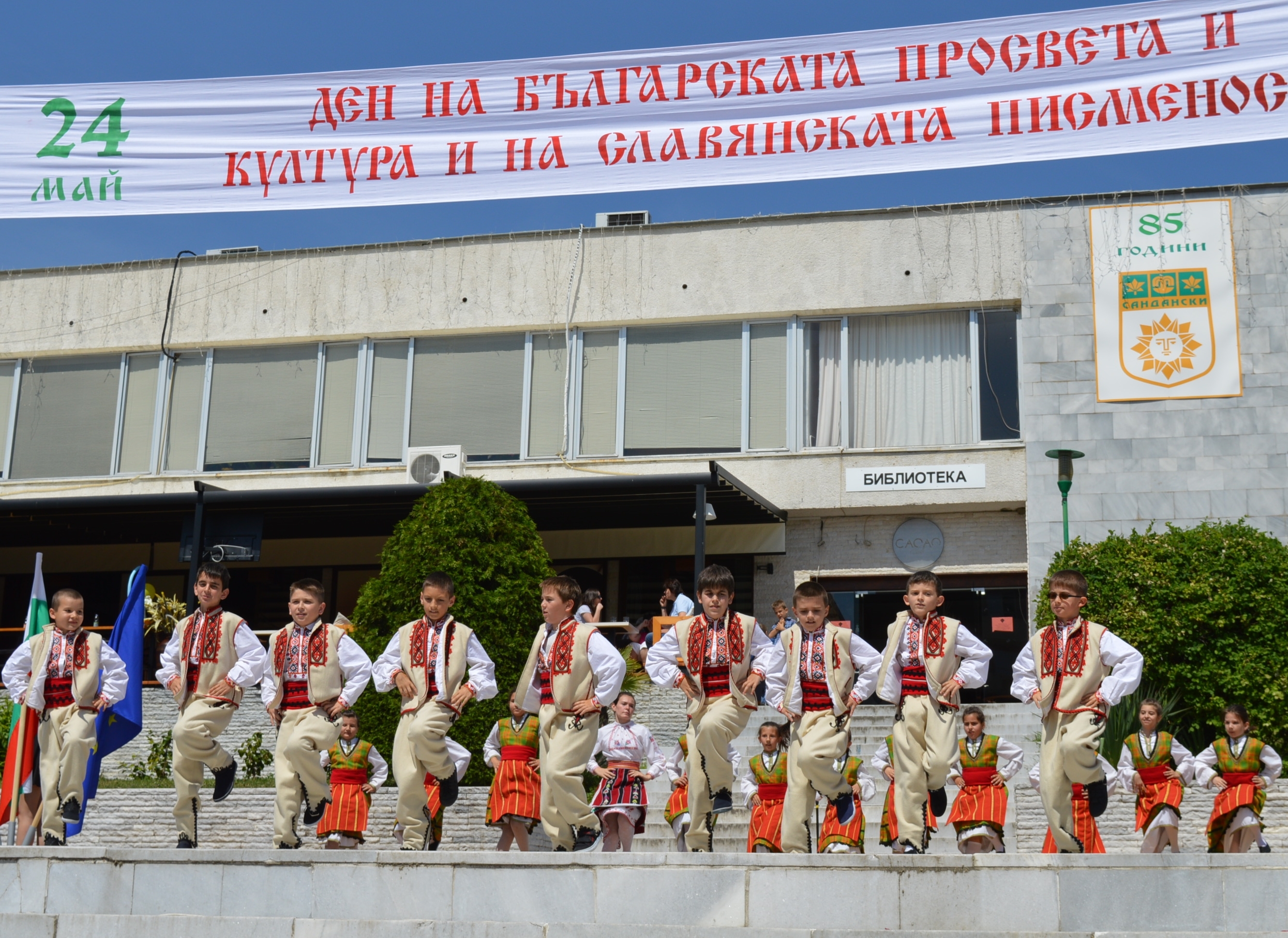 sandanski24mai1