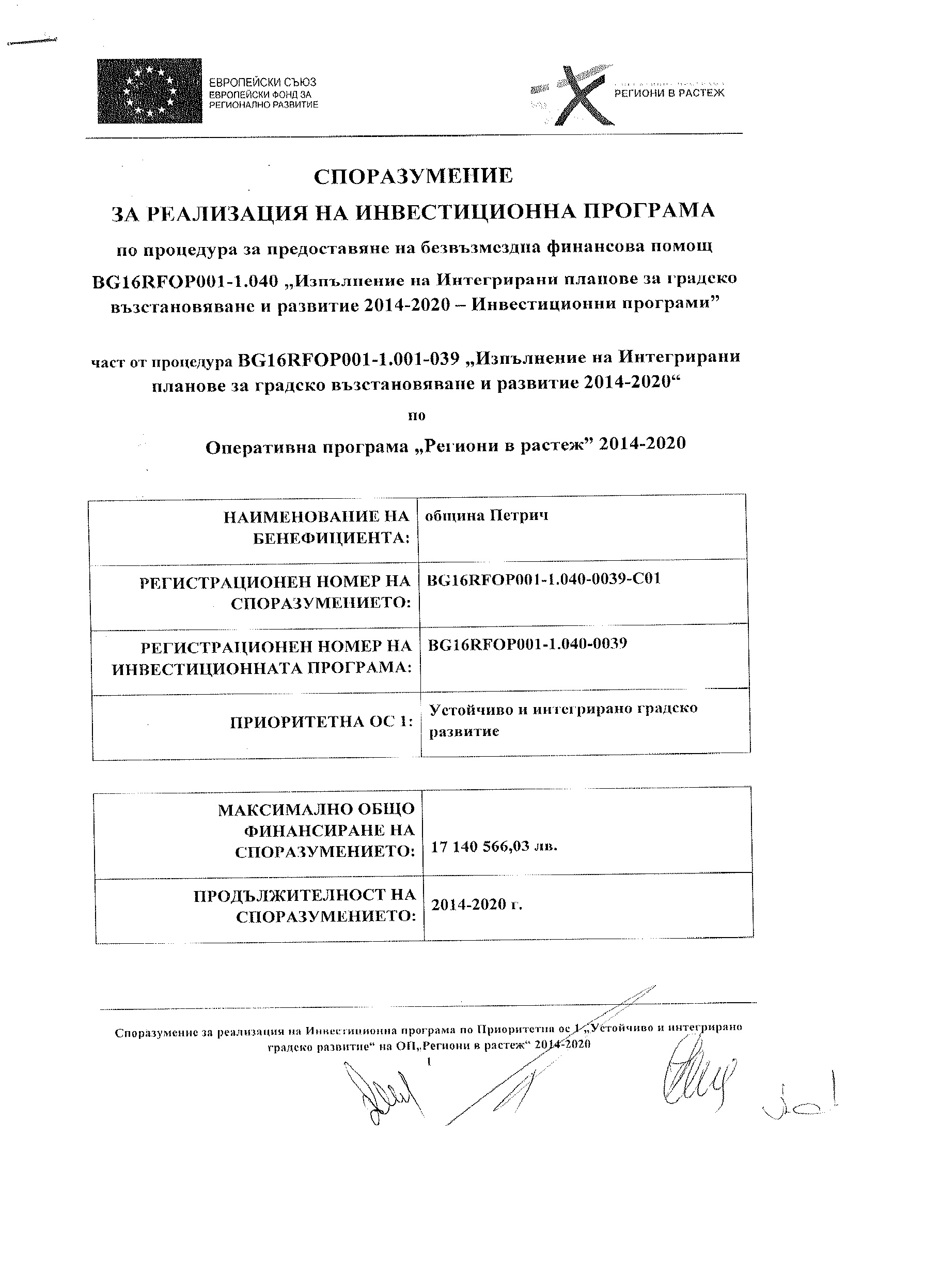 oa petrich doc4