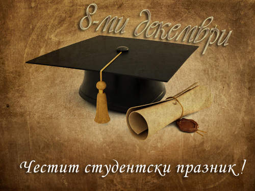 8-december whgmyepp