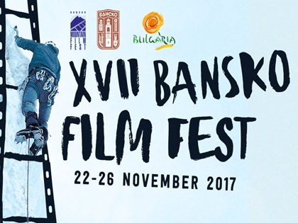 bansko-film-fest-2017