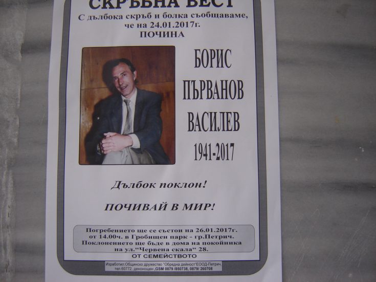 borisparvanov1