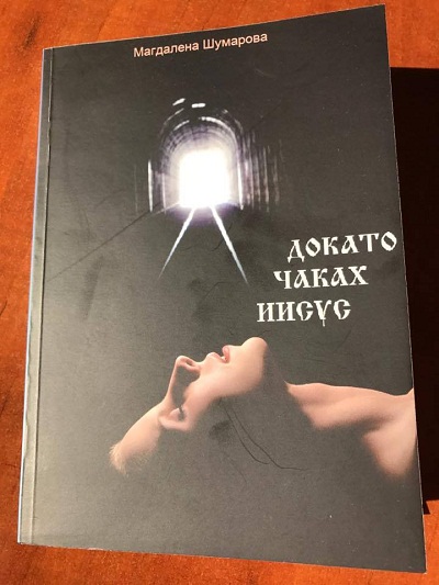 dokatochakahiisus