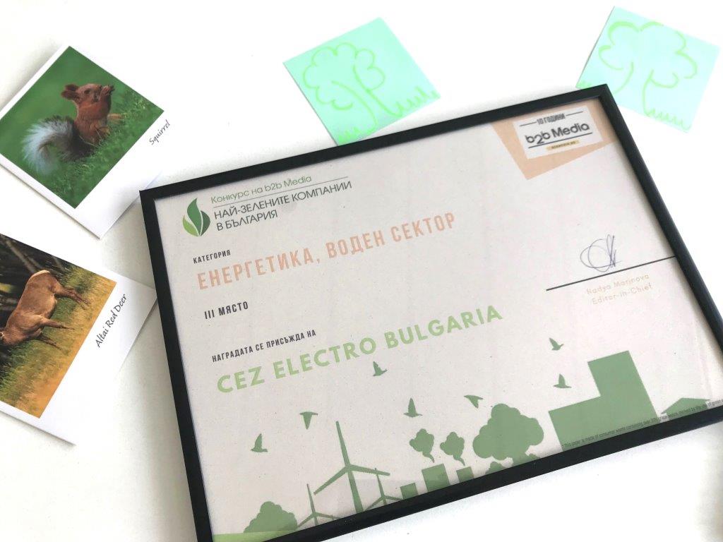 cez electro bg greenest company 1