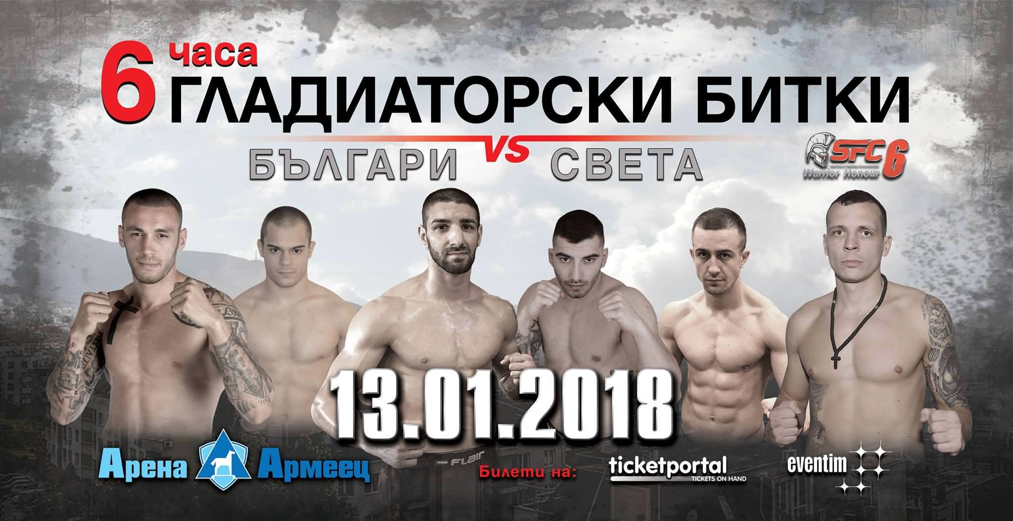 spartacusfighting
