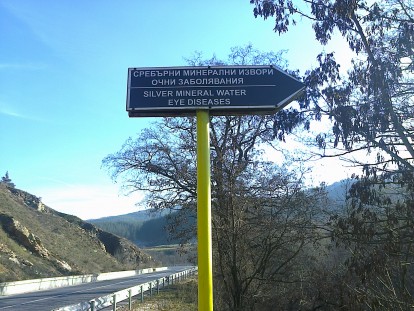 srebarenizvor