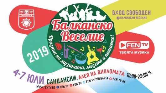 balkanskoves
