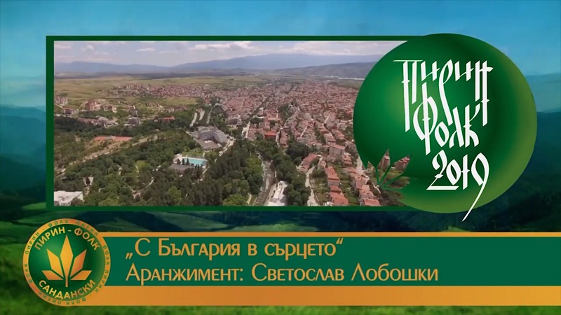 pesenloboshki