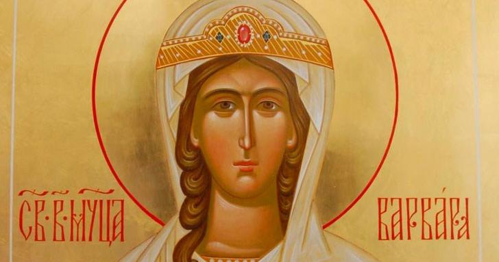 varvara