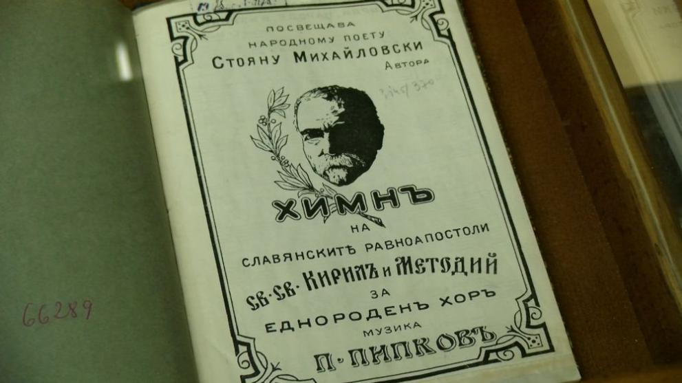 991-ratio-vyrvi-narode-vyzrodeni-himn