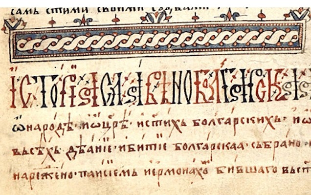 istoria slavianobulgarska main