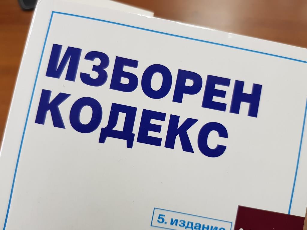 Съдебно-статистическа и математическа експертиза по делото за избор на общински съветници в Петрич