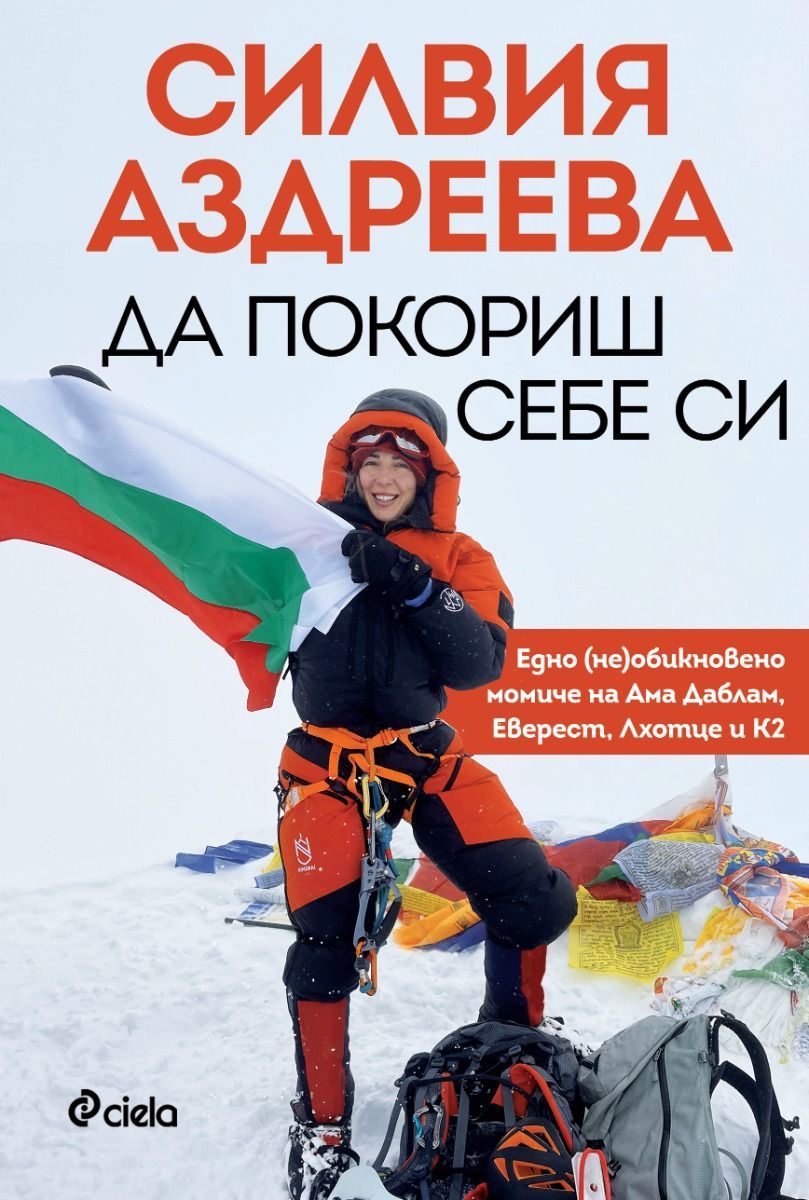 Силвия Аздреева с премиера на своя книга в Историческия музей в Петрич