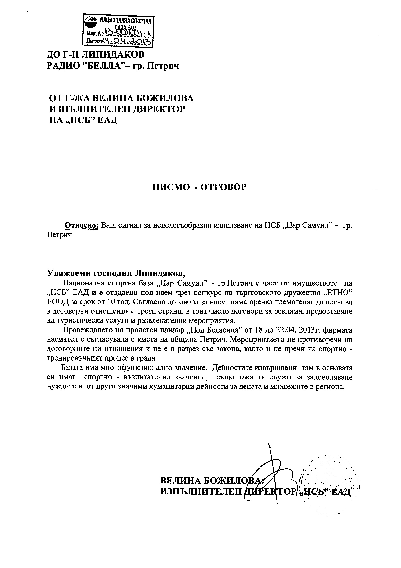 240413174005hrisit