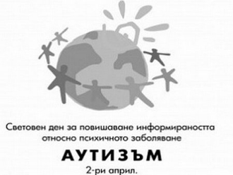 autizym-kampaniq