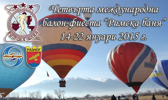 balonfiesta2015