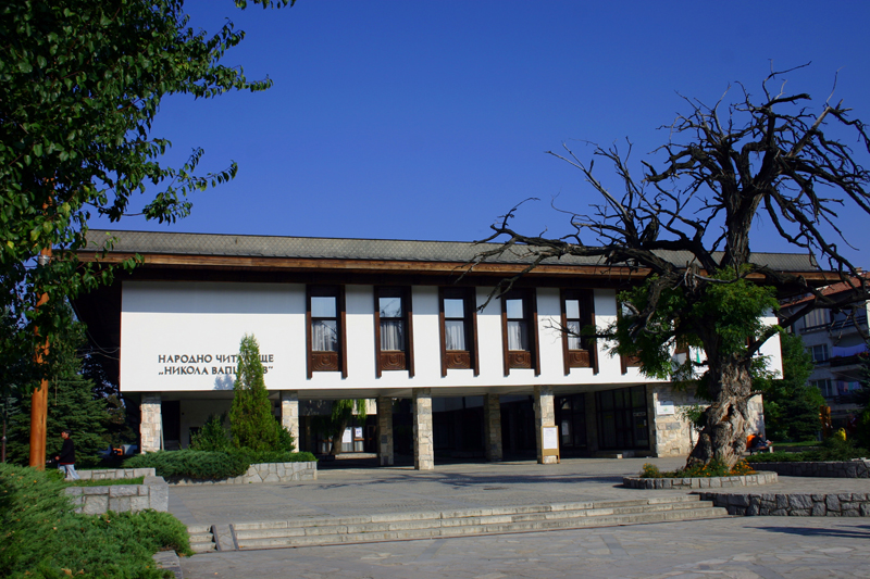 bansko chitalishte 14