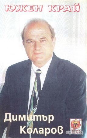 dimitarkolarov