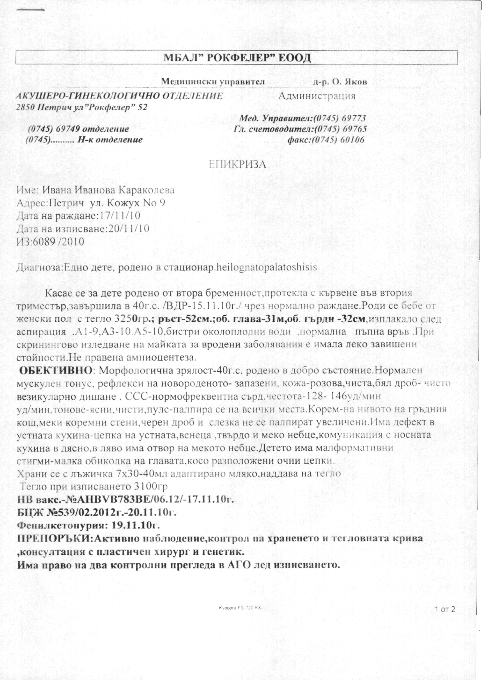 epikriza