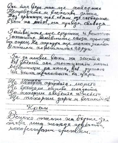 krastio hadjiivanov 5 small