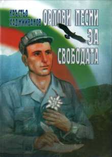 krastio hadjiivanov small