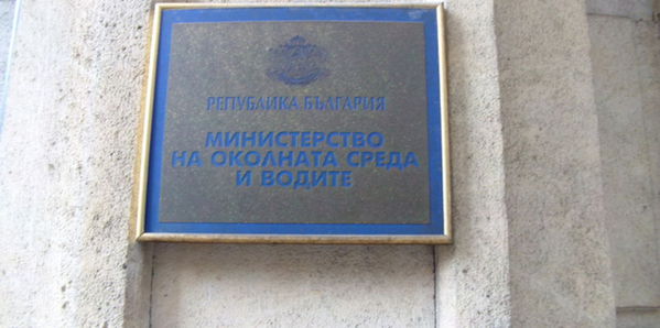 ministerstvo na okolnata sreda i vodite