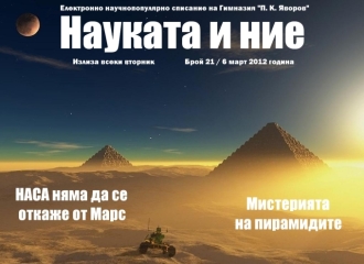 naukata i nie