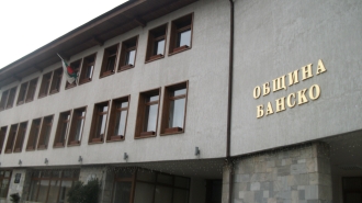 obshtina bansko4