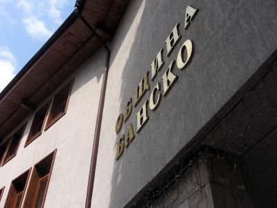 obshtinabansko2