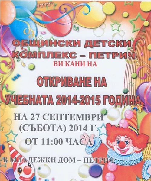 odkplakat2014