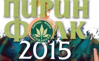 pirin folk sandanski 2015