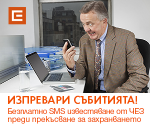 sms uslugi cez 2
