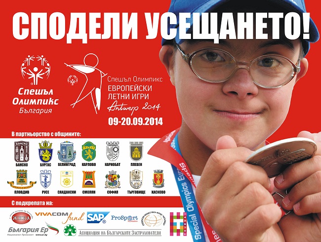 specialolympics2