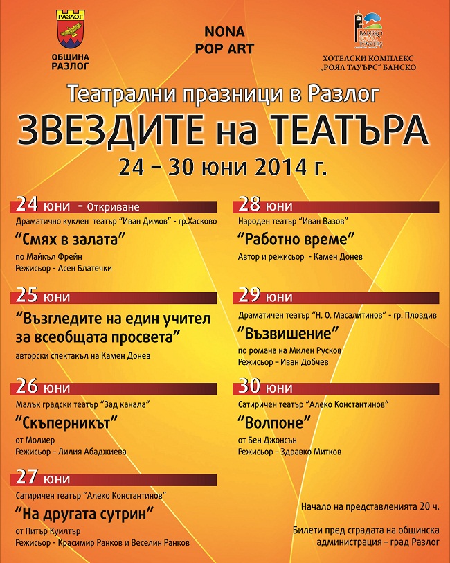 teatarrazlogplatak29329