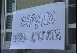 zaednosreshtudrogata
